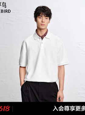 【商场同款】太平鸟男装Polo衫26夏新款老花凉感短袖 B1COG2175#