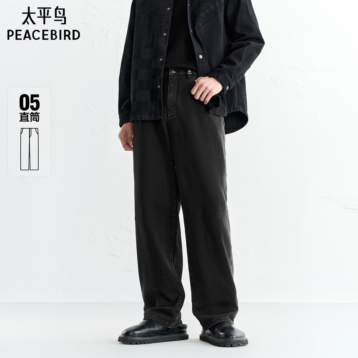 【商场同款】太平鸟男装 2025年冬季新款直筒牛仔裤男B1HAF4253