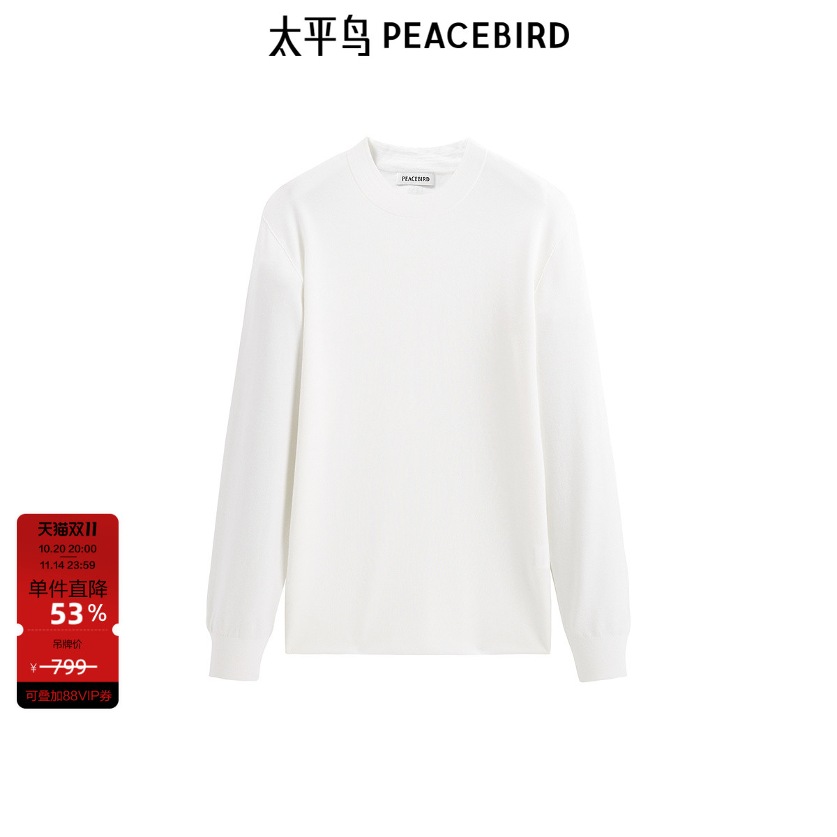 太平鸟男装 休闲毛衣修身绵羊毛针织衫男纯色圆领保暖打底上衣