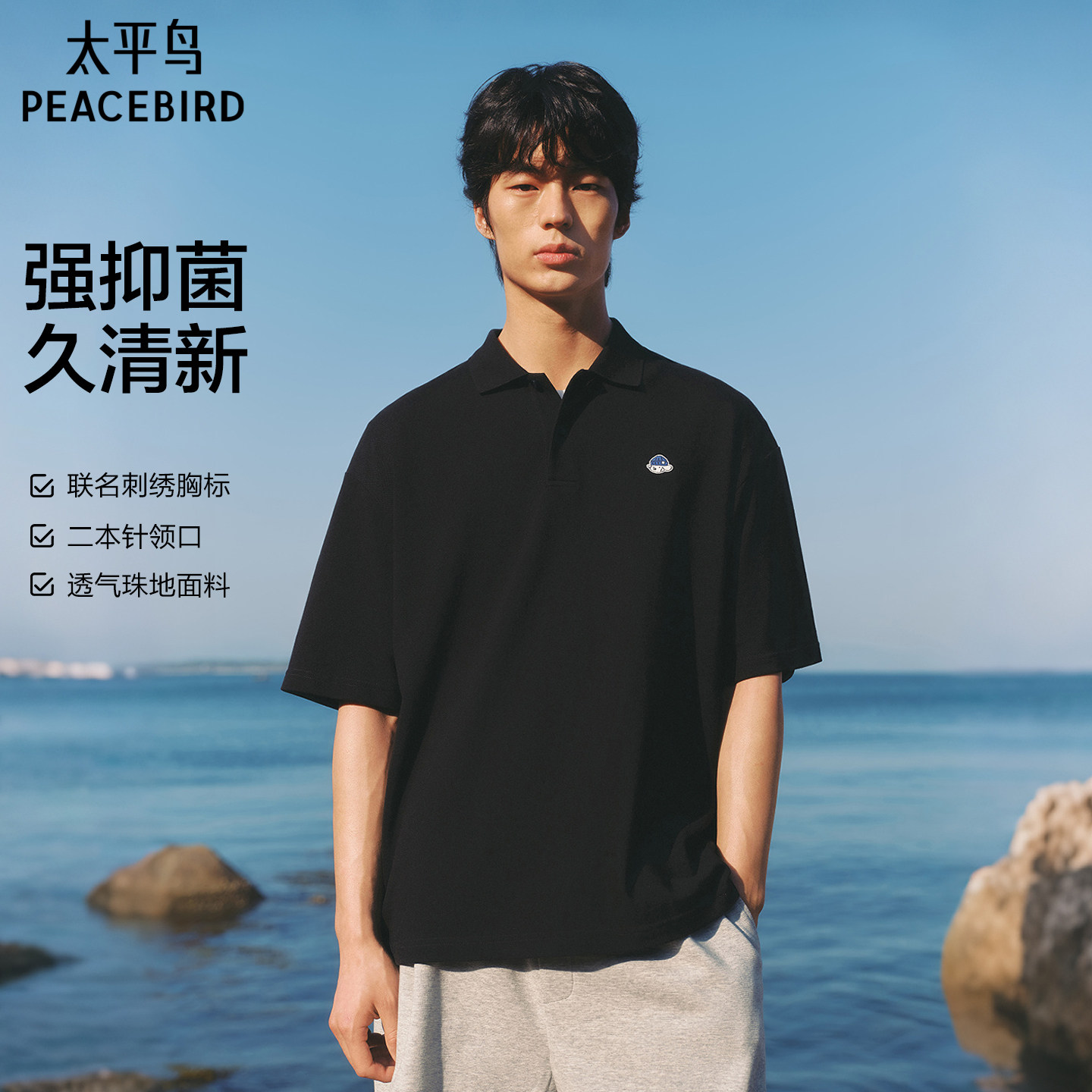 【抗菌】太平鸟男装 滑板小狗联名polo衫2026年夏新款翻领短袖t恤