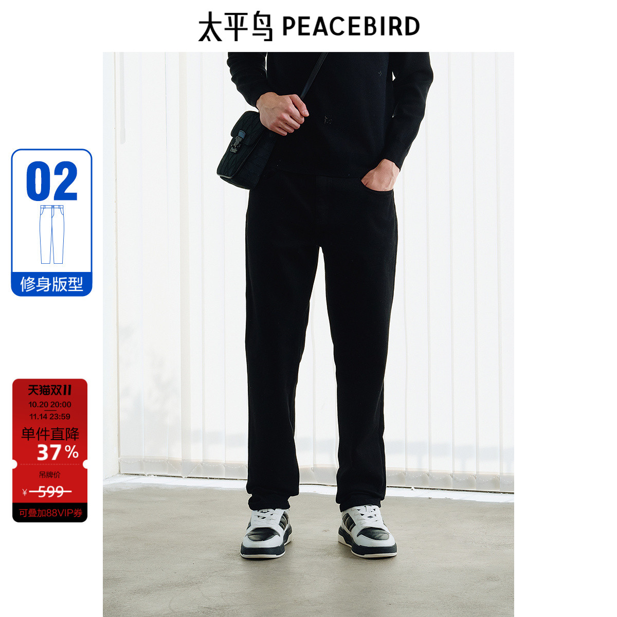 太平鸟男装黑色金线刺绣牛仔裤秋季修身质感时尚长裤青年