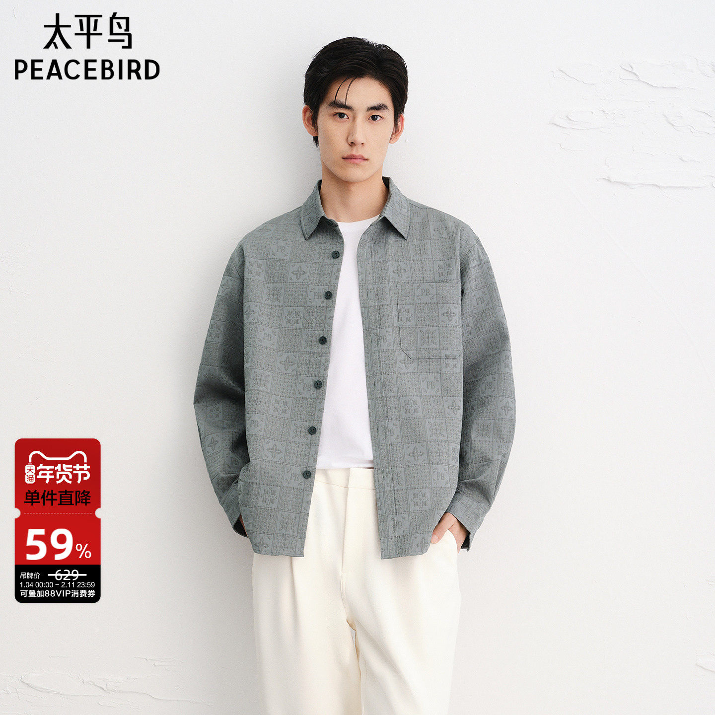 太平鸟男装 长袖衬衫男秋季宽松肌理感面料提花衬衣外套潮