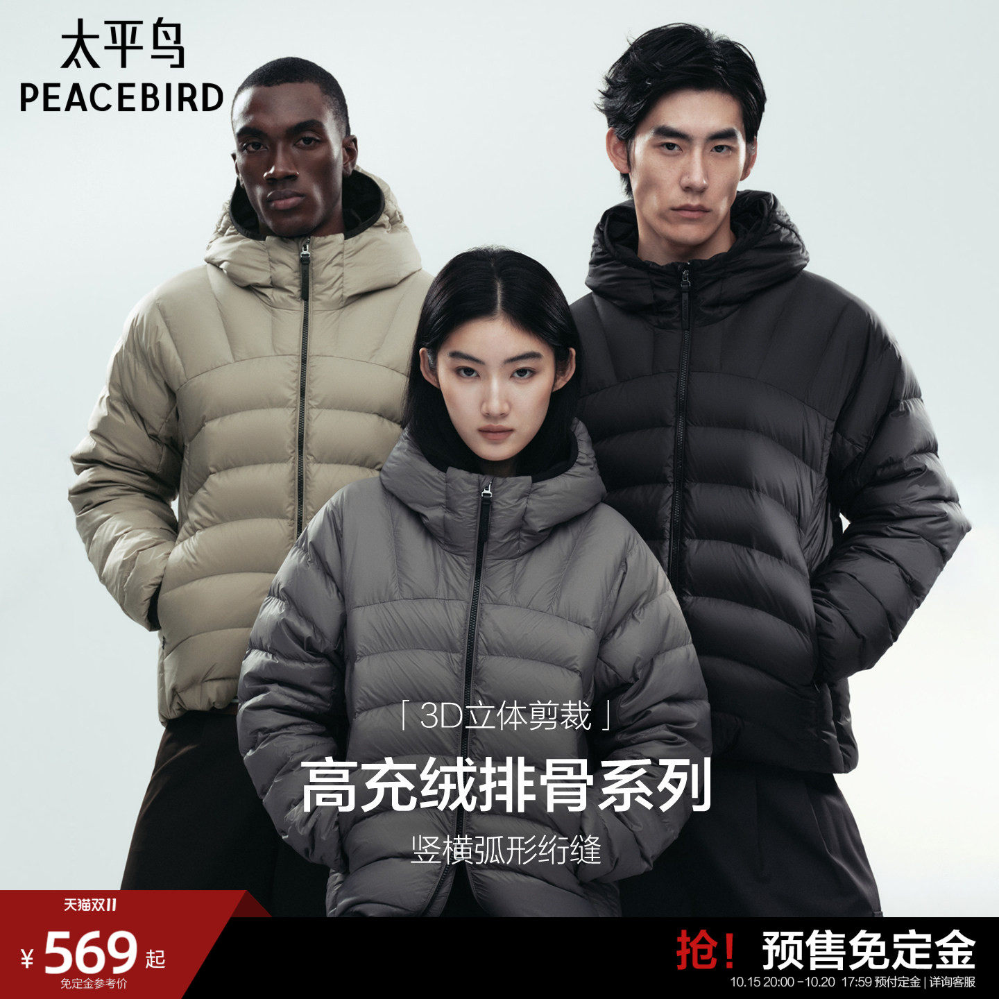 太平鸟男装 排骨羽绒服男短款2026年冬季新款户外保暖防寒面包服