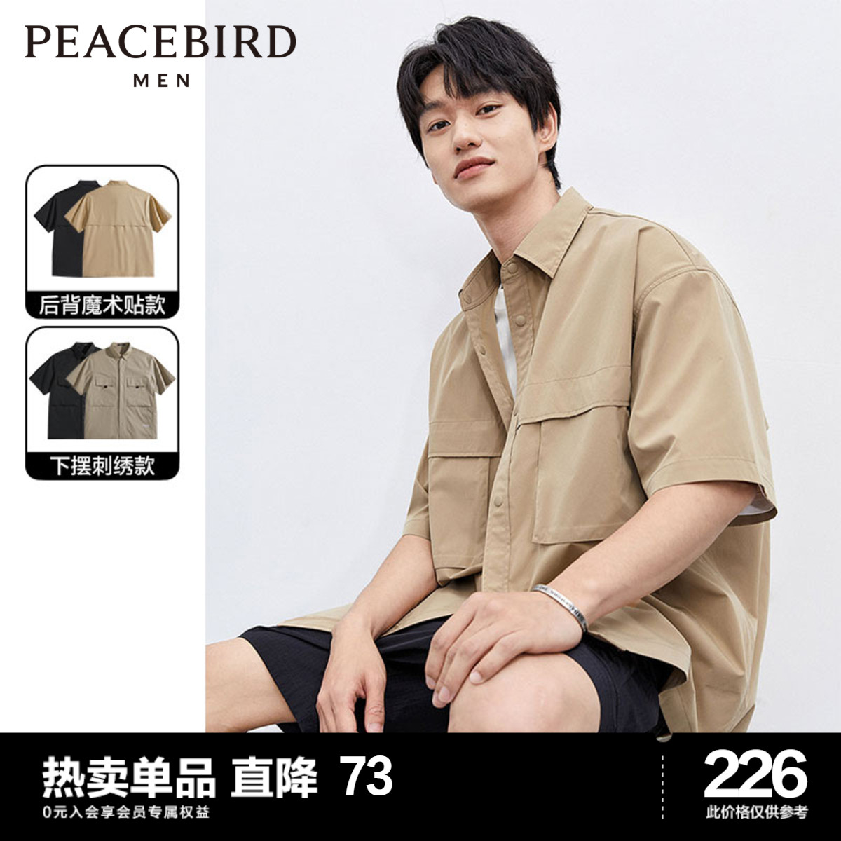 太平鸟男装 工装衬衫男2023年夏季新款宽松休闲大口袋短袖衬衣潮