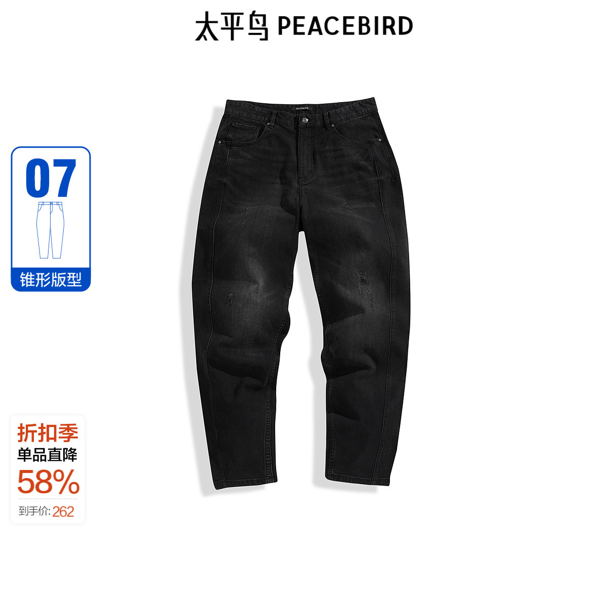 【商场同款】太平鸟男装 潮流美式复古灰色水洗牛仔裤男B1HAE4195