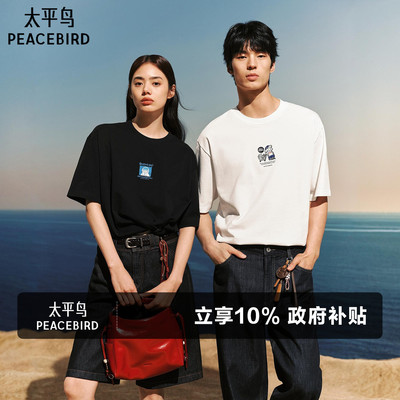 太平鸟男装 滑板小狗联名刺绣短袖T恤26夏新款重磅宽松圆领体恤潮