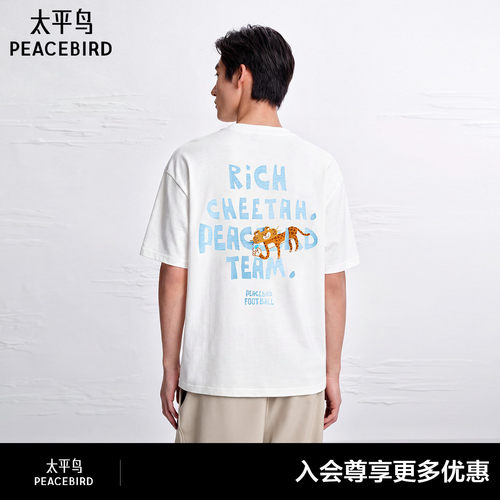 【丁几豹钻联名】太平鸟男装 2026年背后印花短袖T恤B2CNG241H