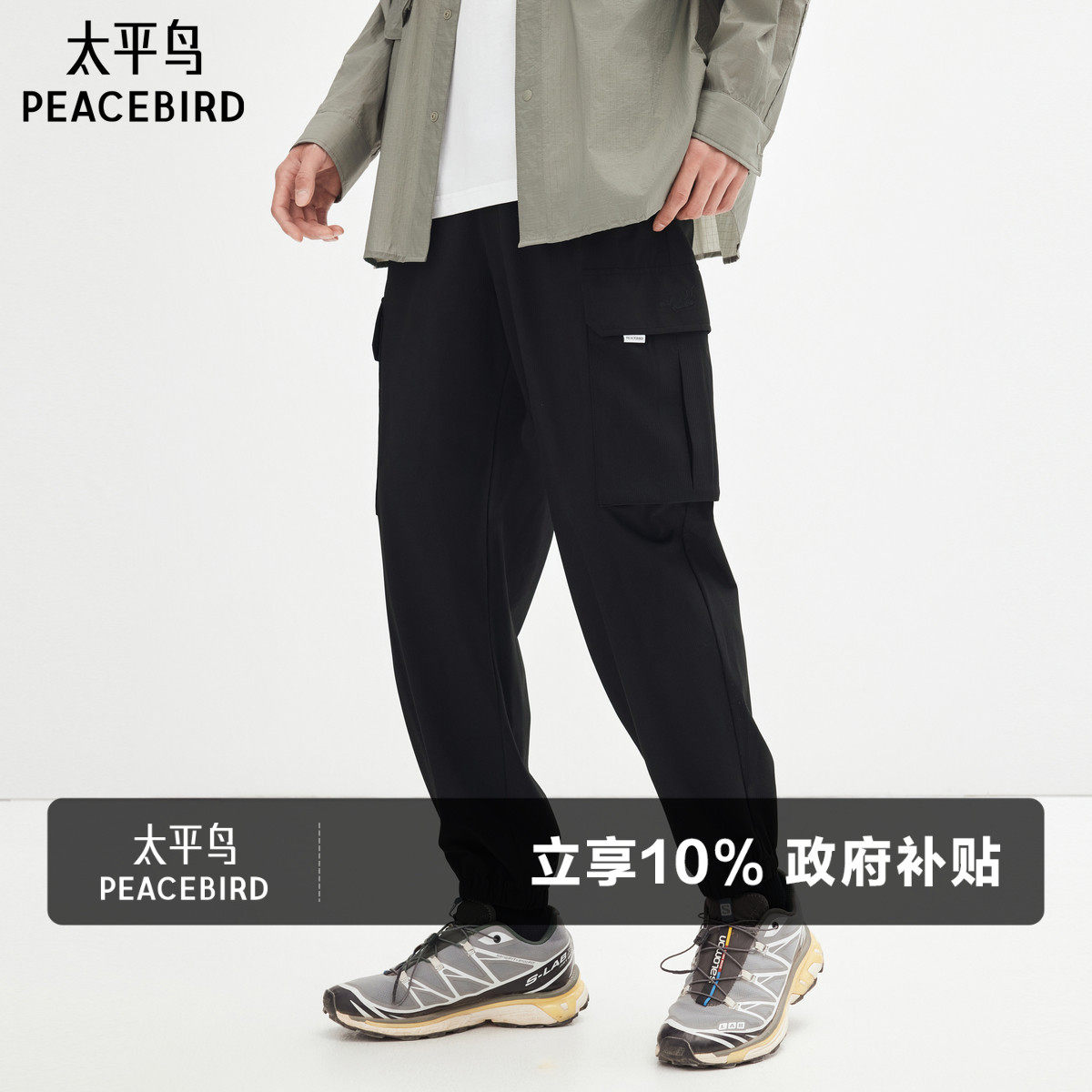 【四面弹】太平鸟男装休闲裤25夏新男士工装束脚裤薄款抗皱运动裤