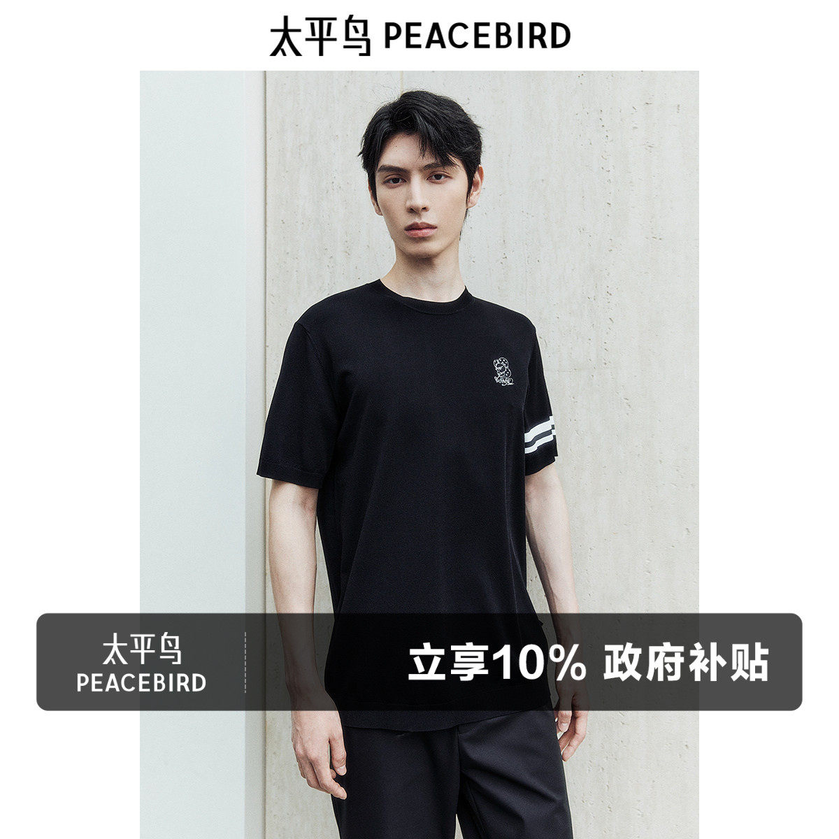 太平鸟男装 短袖t恤男潮流黑色撞色条纹拼接百搭青休闲体恤男