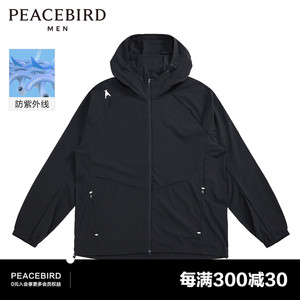 太平鸟男装 2023年夏新款防紫外线连帽夹克BYBCC2G01