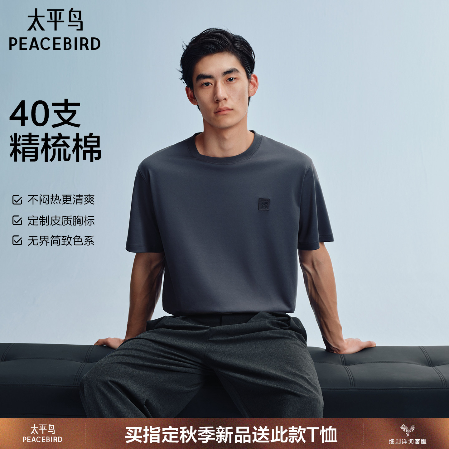 太平鸟男装纯色小标短袖T恤2026夏新款情侣纯色打底衫圆领半袖潮s