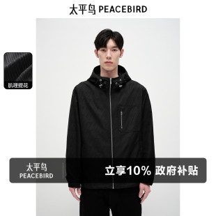 太平鸟男装 连帽休闲立体提花夹克男潮流户外钓鱼服外套宽松茄克