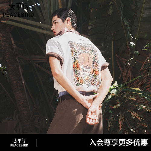 【治愈小狗eteecy联名】太平鸟男装 背后印花短袖T恤男B1CNG2158#
