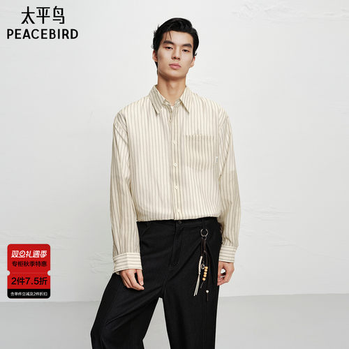 【商场同款】太平鸟男装 2025年秋季新款条纹长袖衬衫B1CHF3196