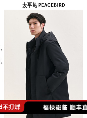 【中长款】太平鸟男装 商务羽绒服男冬季通勤连帽黑色保暖防寒服