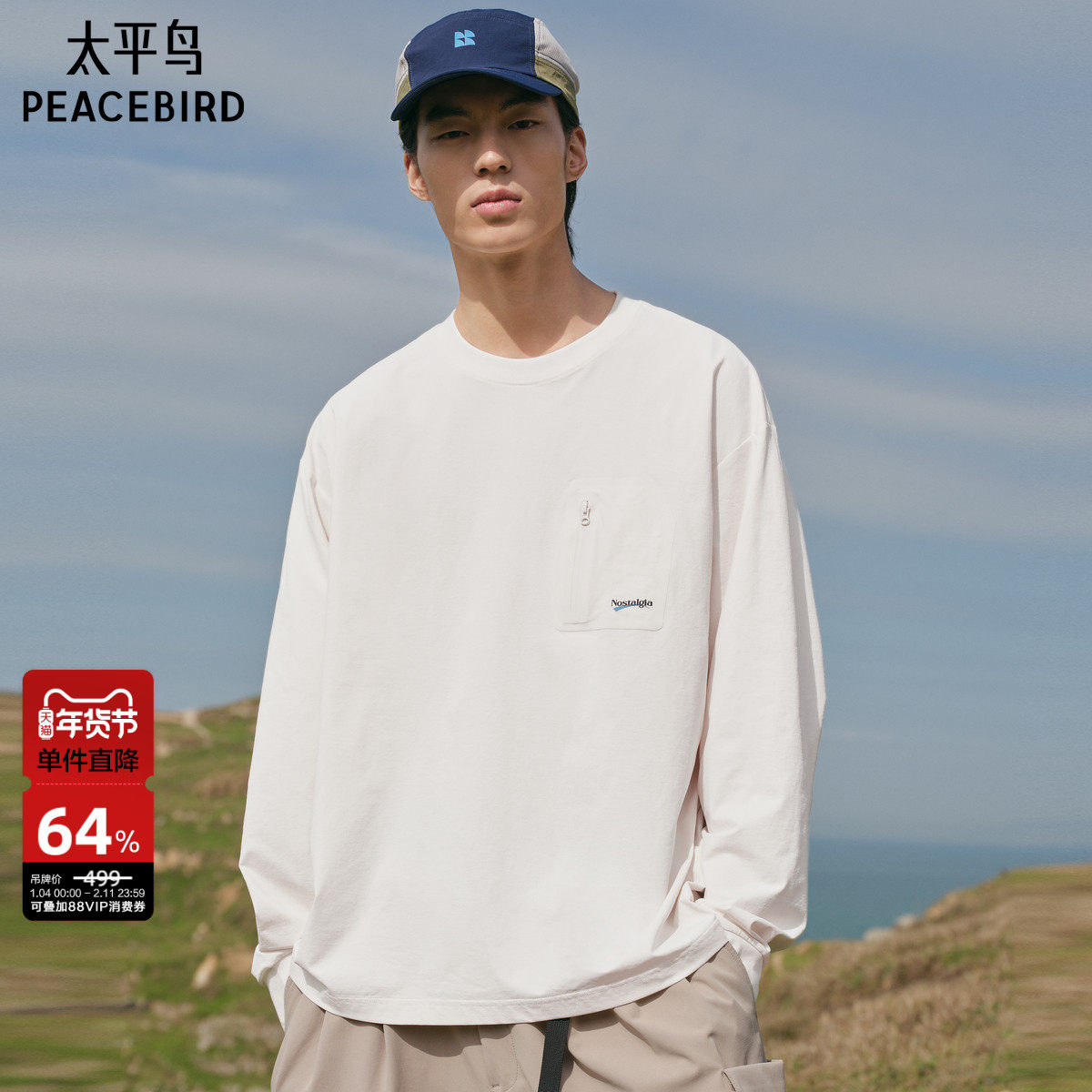 【速干】太平鸟男装户外圆领长袖T恤2025春新款胸前口袋刺绣体恤