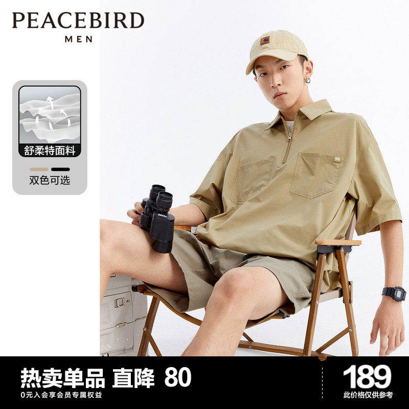 太平鸟男装 拉链polo衫男士2023夏户外舒柔特衬衫式保罗衫短袖t恤