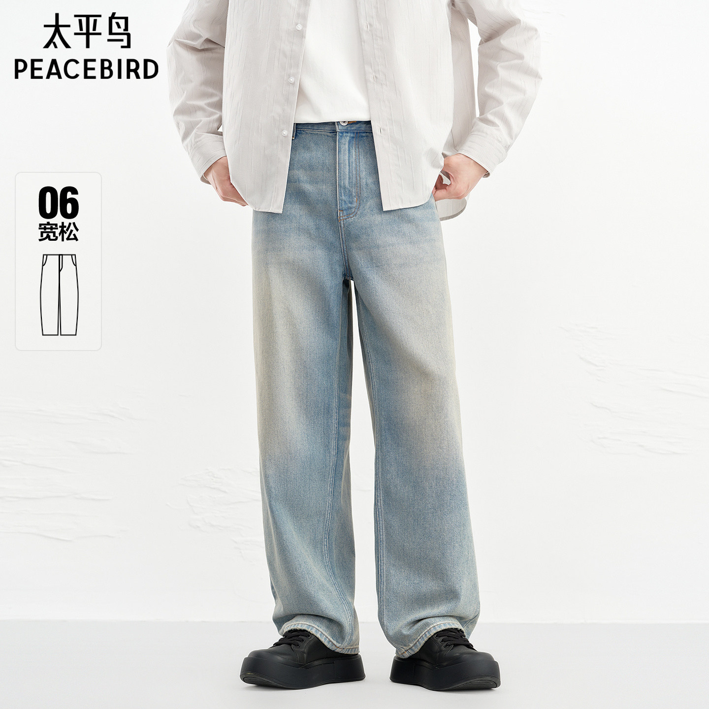 太平鸟男装牛仔裤26春季新款洋气质感休闲渐变水洗宽松阔腿牛仔裤
