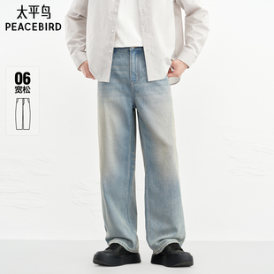 洋气质感休闲渐变水洗宽松阔腿牛仔裤 太平鸟男装 新款 26春季 牛仔裤