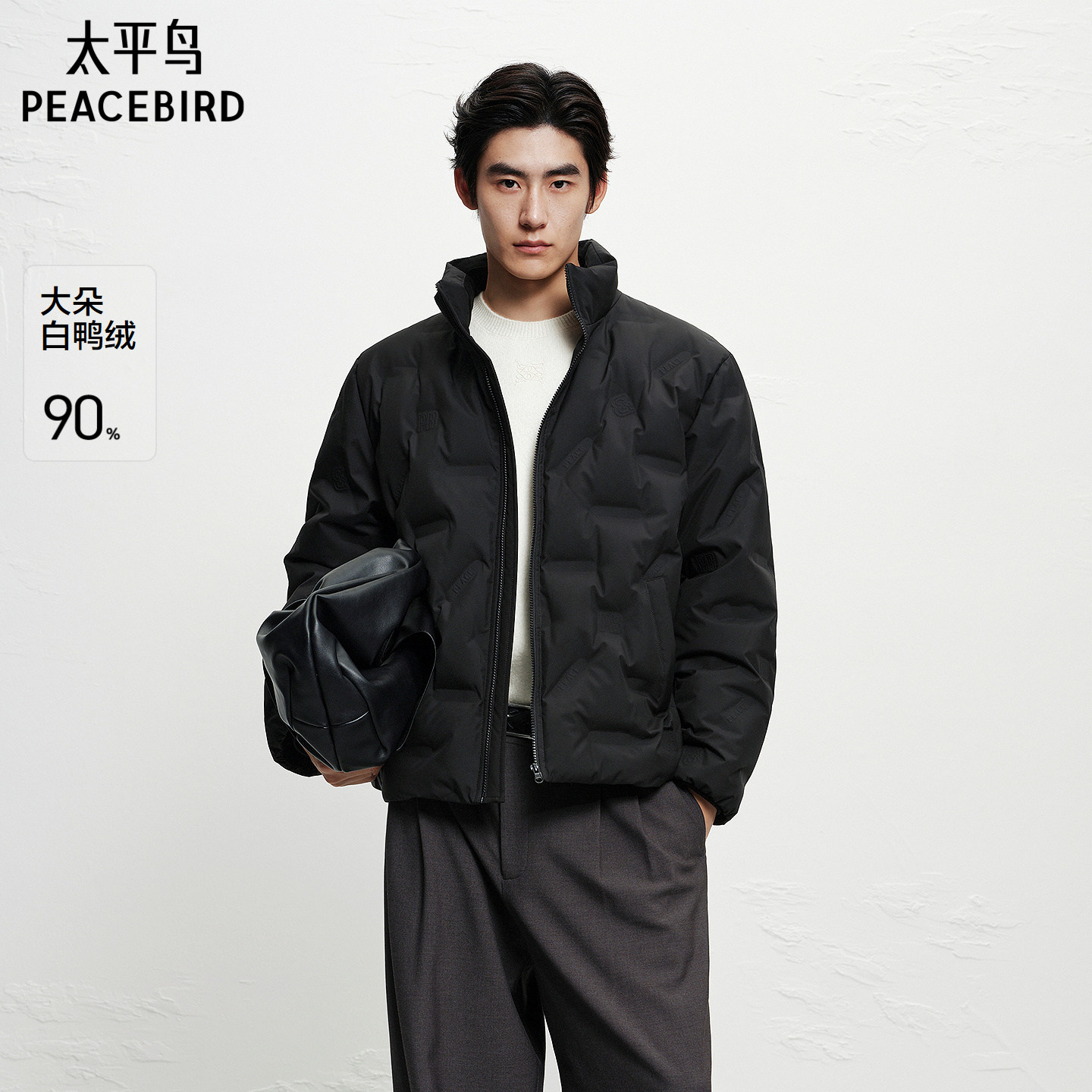 【压胶】太平鸟男装 立领羽绒服男2025年冬季新款短款保暖面包服