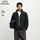 压胶 短款 太平鸟男装 新款 保暖面包服 立领羽绒服男2025年冬季