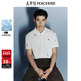 【晚心联名】太平鸟男装 40支polo衫25年夏新款索罗娜凉感短袖t恤