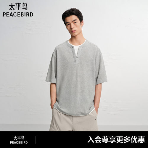 【商场同款】太平鸟男装华夫格短袖T恤撞色假两件半袖潮B2CNG223M