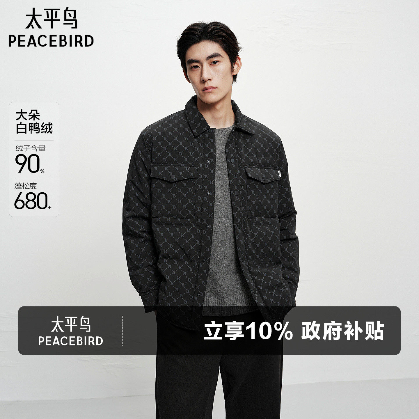 【老花】太平鸟男装 轻薄羽绒服冬季短款衬衫式保暖翻领防寒夹克