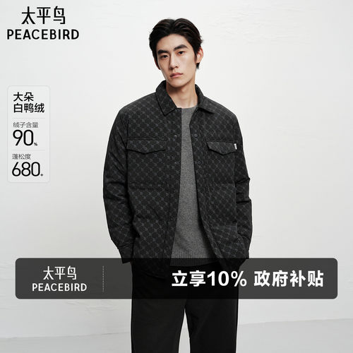 【商场同款】太平鸟男装羽绒服