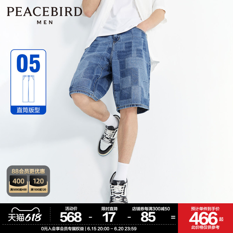 【赛车系列】太平鸟男装 新款潮流格纹拼接牛仔中短裤男B2HBD2C24