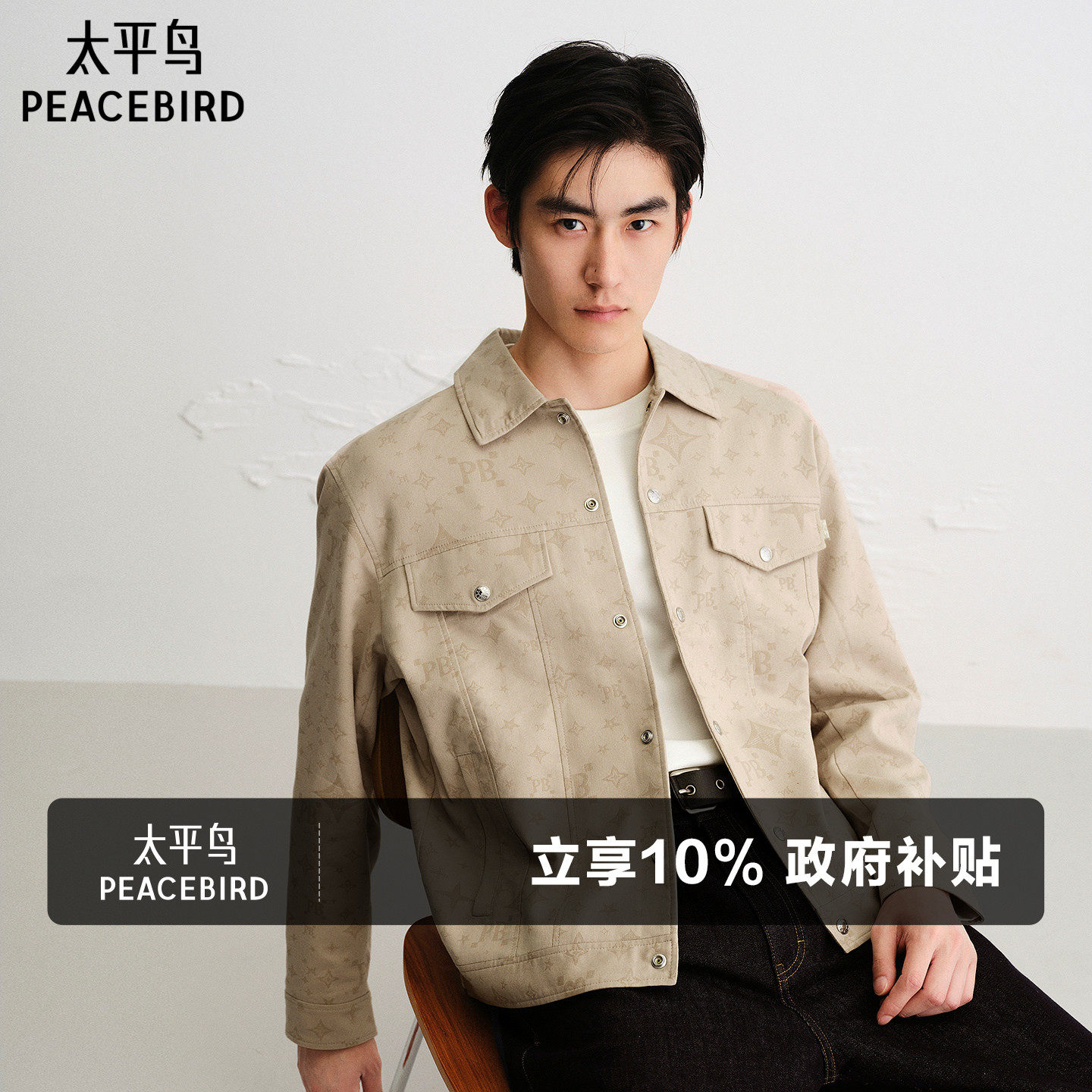 太平鸟男装 老花工装口袋茄克时尚休闲宽松翻领夹克外套男潮流