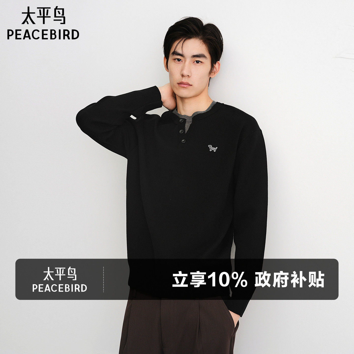 太平鸟男装 休闲毛衣时尚男士亨利领毛衣撞色拼接合体休闲毛衫男