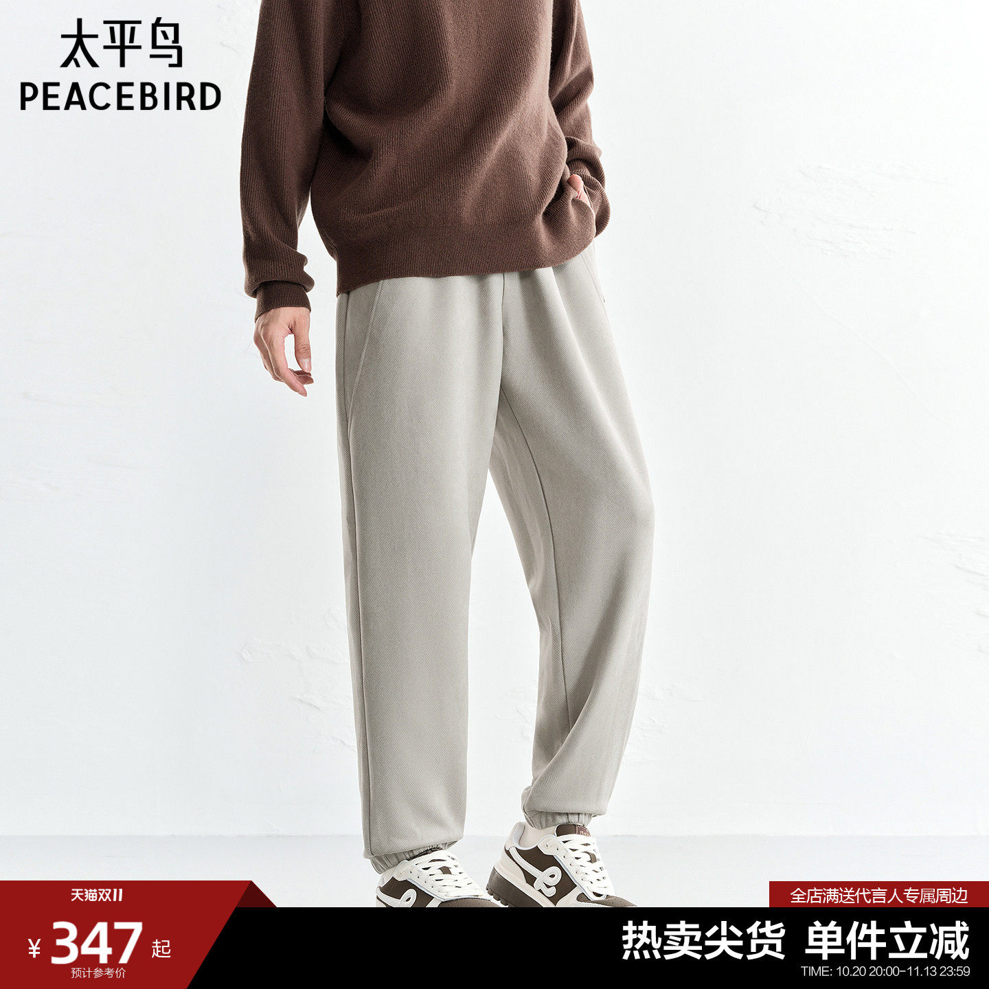 太平鸟男装 时尚休闲裤男士舒适潮流工装冬季束脚裤男休闲裤长裤
