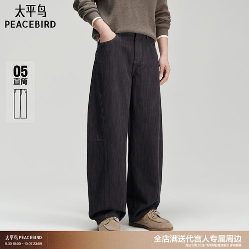 分割复古黑牛质感百搭牛仔裤