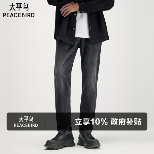 舒适魔塑弹面料水洗牛仔裤