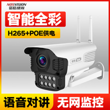 全彩无线摄像头家用室内监控器手机远程wifi网络室外高清夜视套装