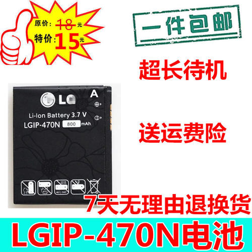 中性否LGLG手机电池GD580