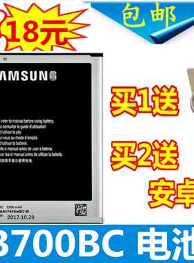 适用三星i9200电池gt-i9208 i9205 sch-p729 Mega6.3手机电池电板