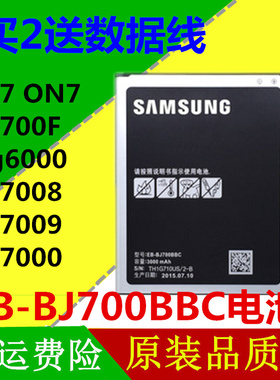 适用三星J7 ON7电池 g6000 J7008 J7009 J7000 J700F手机电池电板