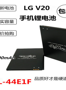 LGV20电池 LG V20 H990n H910 F800L US996手机电池BL-44E1F电池
