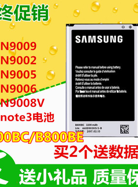三星note3手机电池 N9009 N9008V N9006 N9002 B800BC B800BE电池