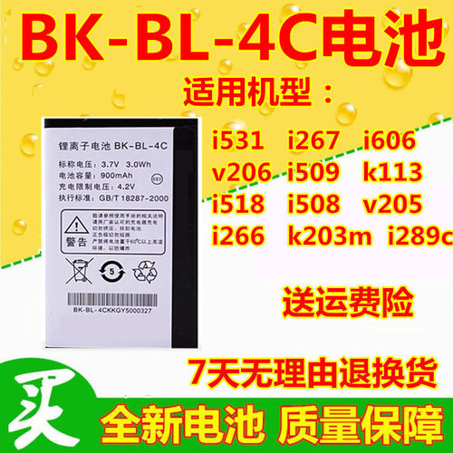 步步高i531i267i606