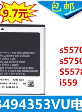 三星s5570电池gts gt-s5750 S5578 schi sch-i559手机电池