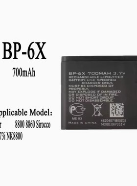 诺基亚BP-6X880088018860