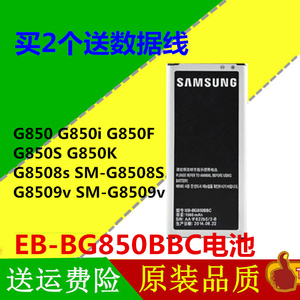 三星SM-G8508s电池 Galaxy Alpha G850 G8509v EB-BG850BBC 电池