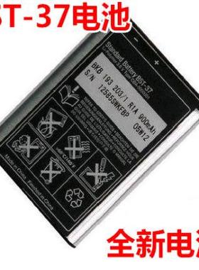 适用于索爱BST-37电池 W550C W810C W700C W710C K750C W800电池