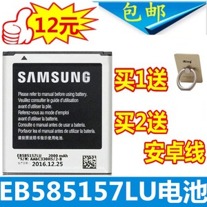 三星EB585157LU手机电池三星J2/J200F/J200G 手机电板 全国包邮