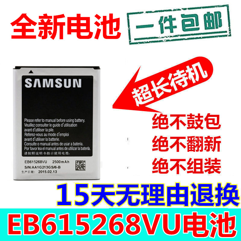 适用三星韩版I9220手机电池电板