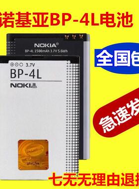 诺基亚BP-4L E63 E71 N97 E72 E52新款3310 EQ-B01门铃 手机电池