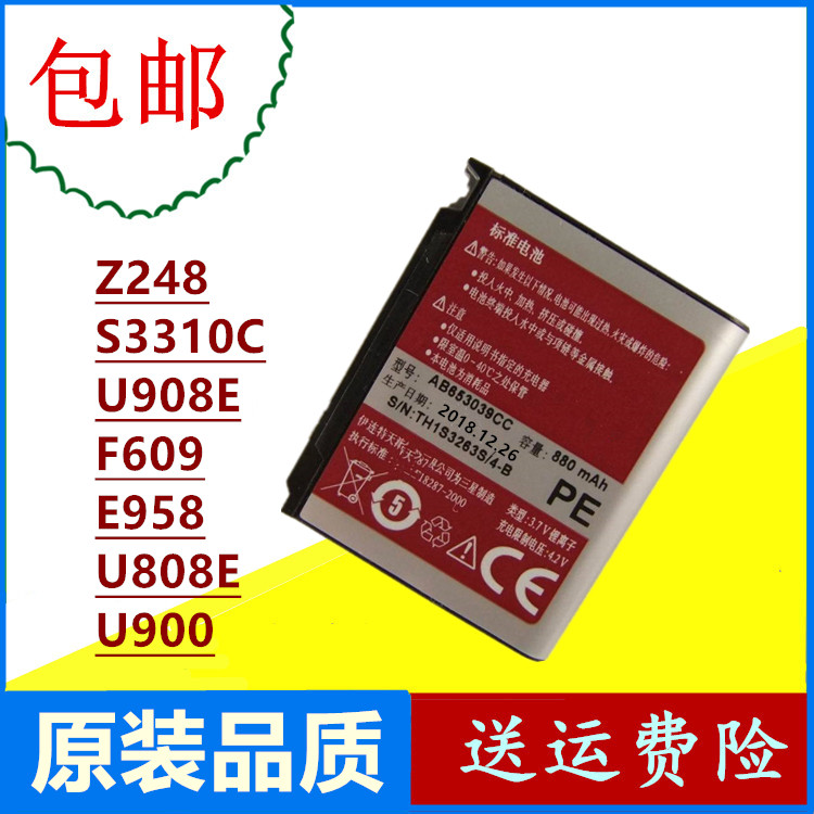 ÊÊÓÃÈýÐÇ AB653039CCµç³Ø Z248 U908 U900 U908e S3310C U808µç³Ø
